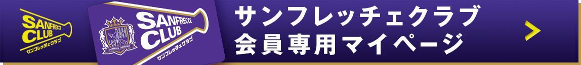 マイページ