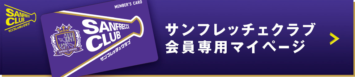 マイページ
