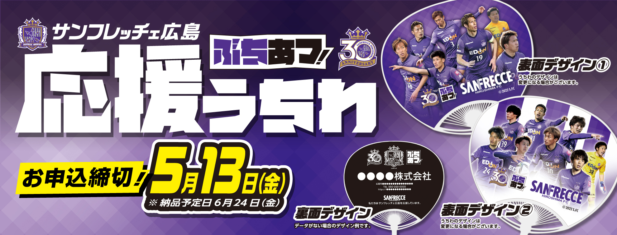 サンフレッチェ広島 オフィシャルサイト Sanfrecce Hiroshima