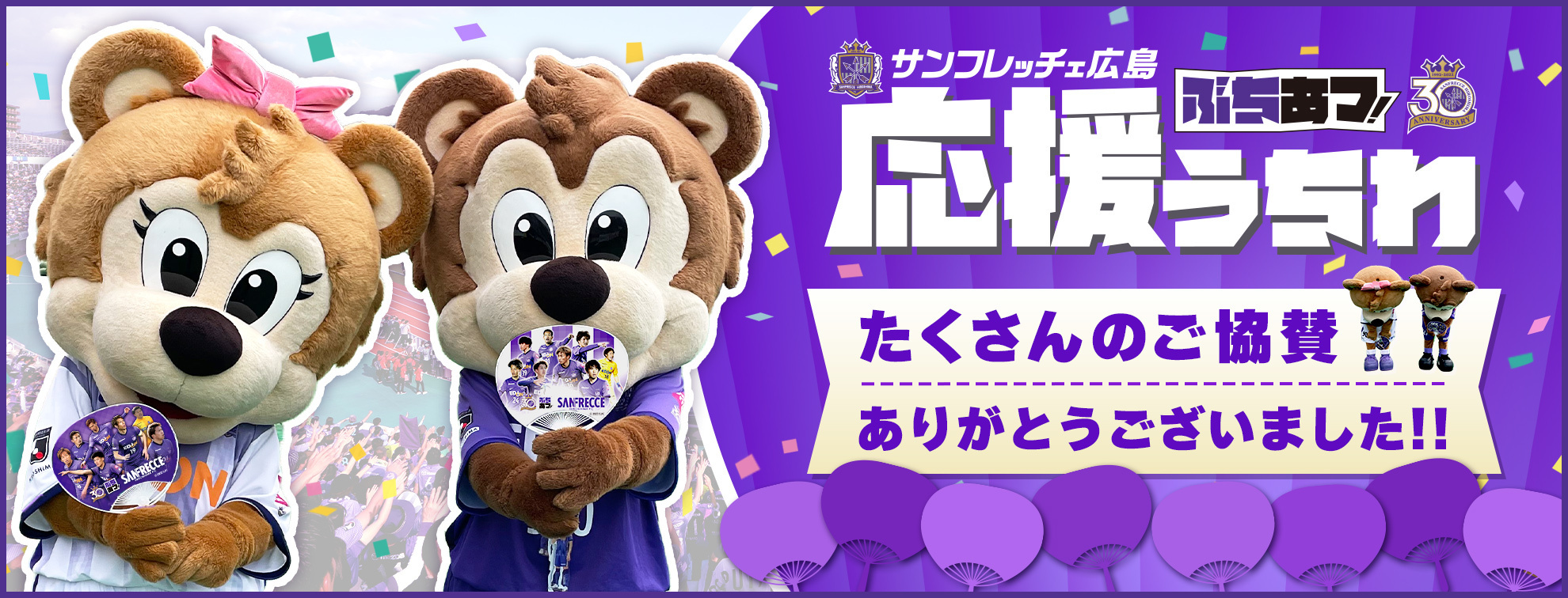 サンフレッチェ広島 オフィシャルサイト Sanfrecce Hiroshima