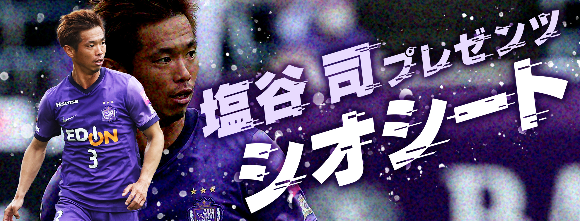 サンフレッチェ広島 オフィシャルサイト Sanfrecce Hiroshima