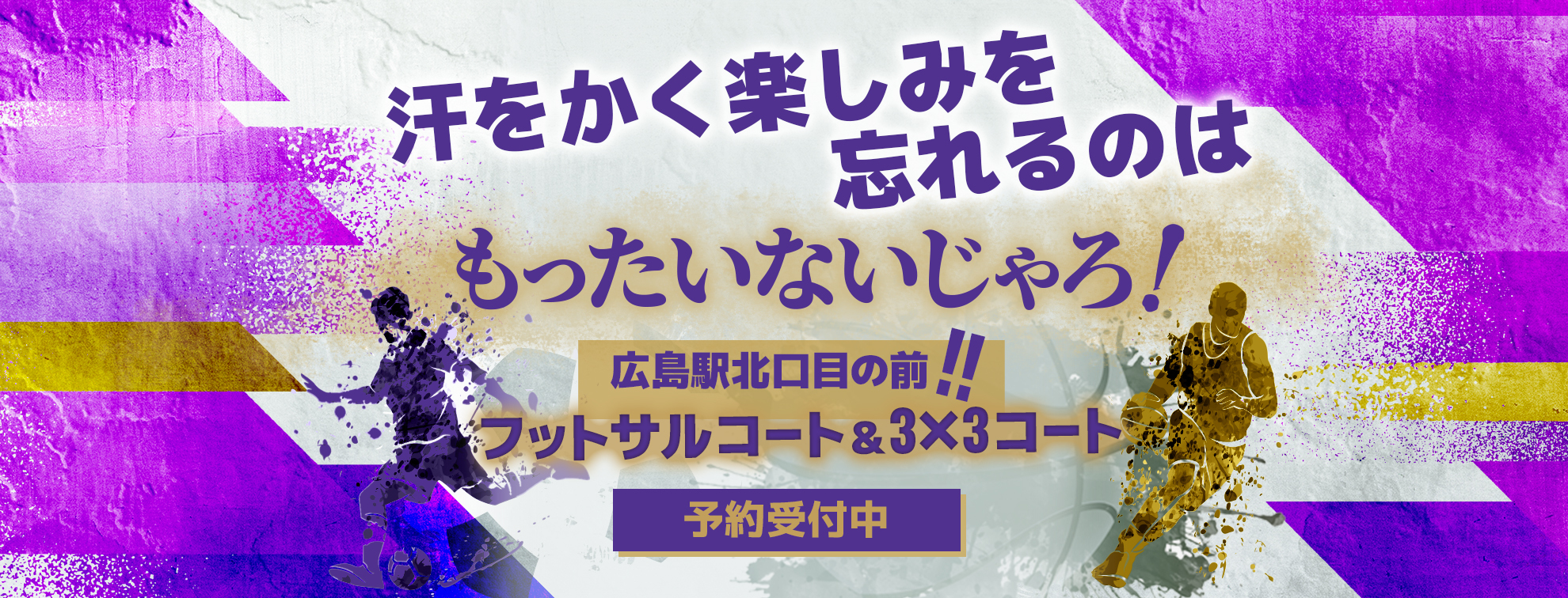 サンフレッチェ広島 オフィシャルサイト | SANFRECCE HIROSHIMA