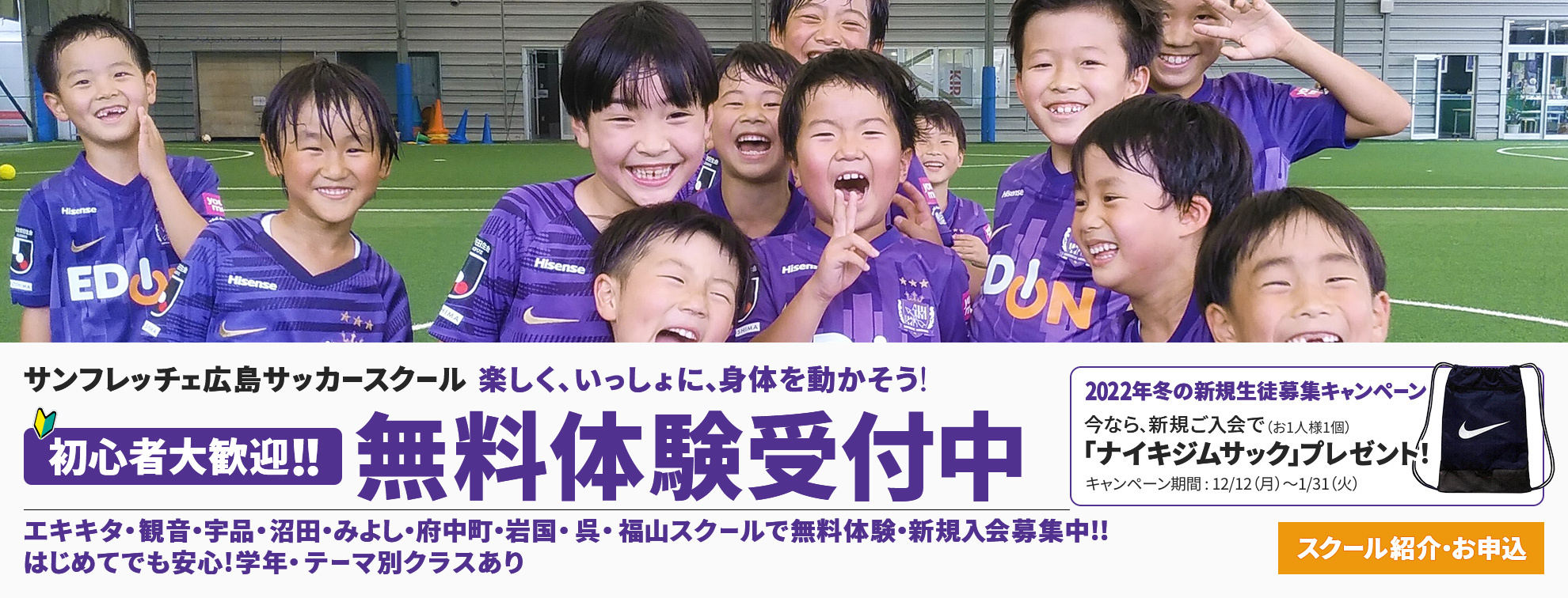 サンフレッチェ広島 オフィシャルサイト Sanfrecce Hiroshima