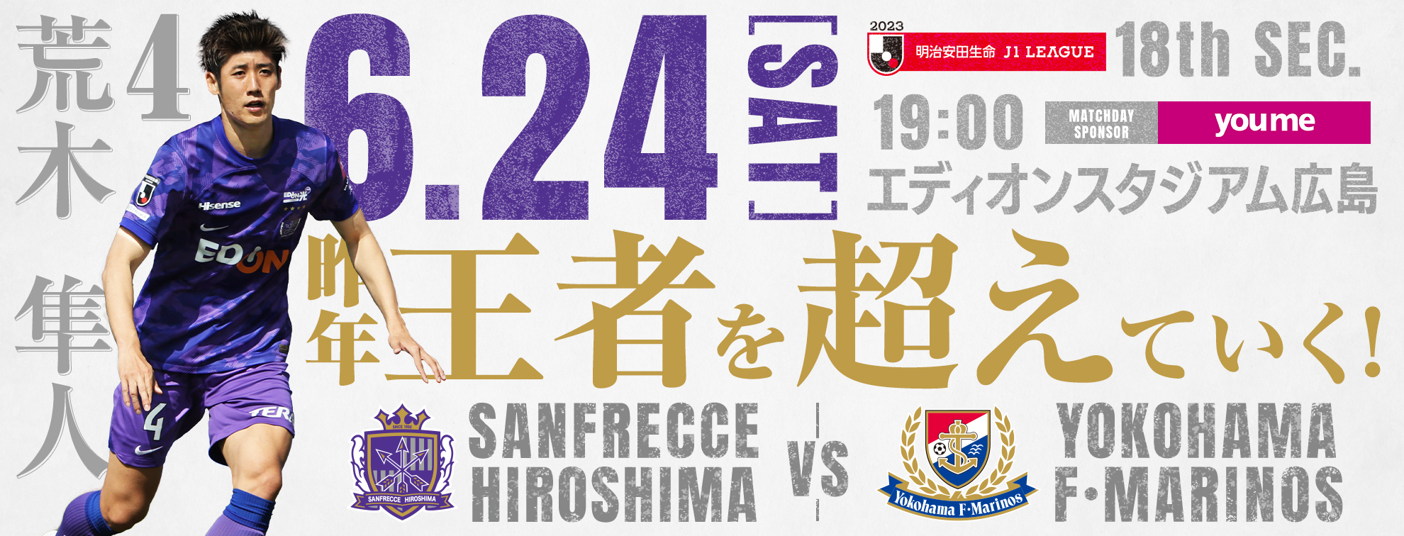 2024 バルセロナ サッカー ユニフォーム 上下