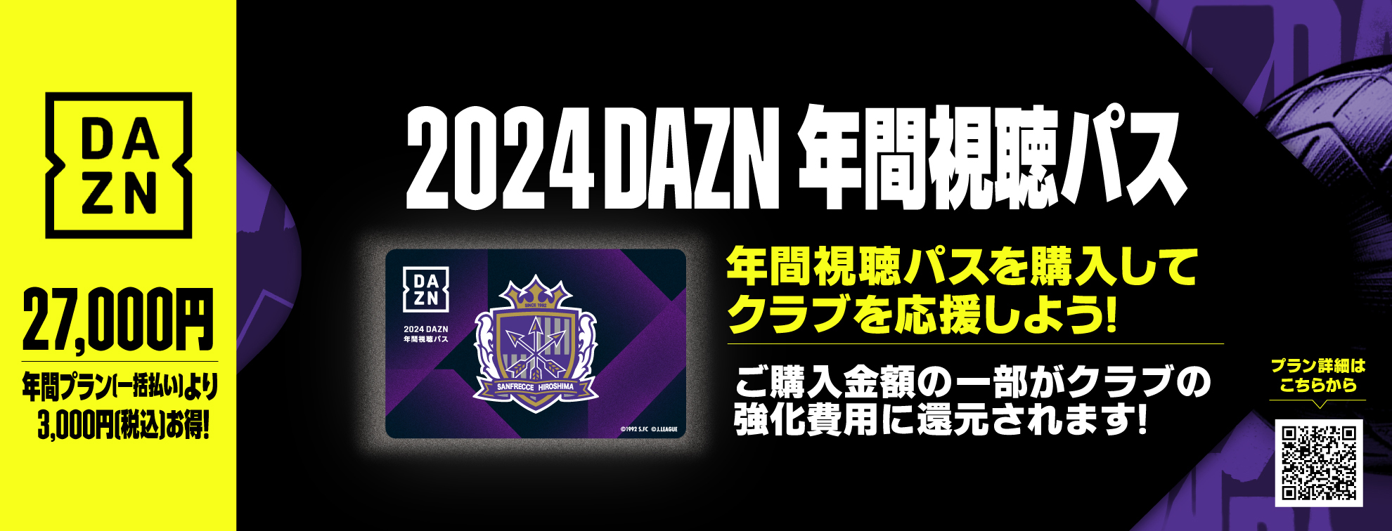 20231002_dazn