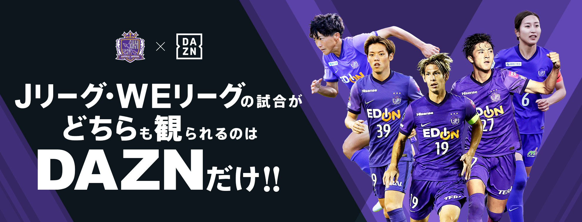 サンフレッチェ広島 オフィシャルサイト Sanfrecce Hiroshima