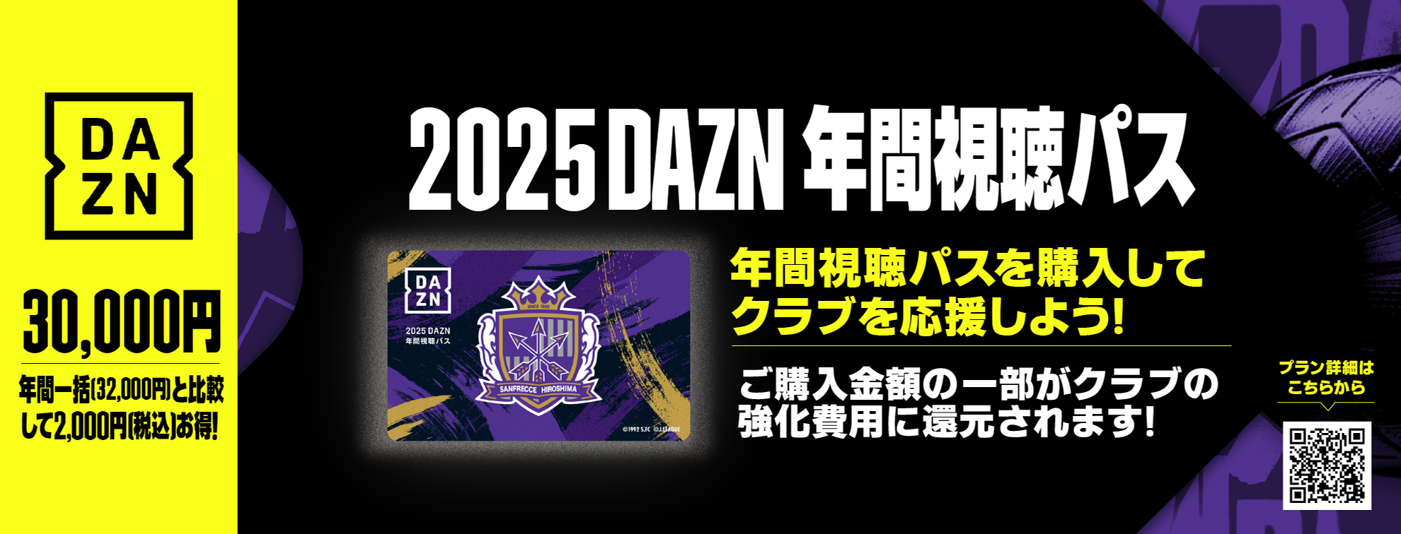 2024_dazn