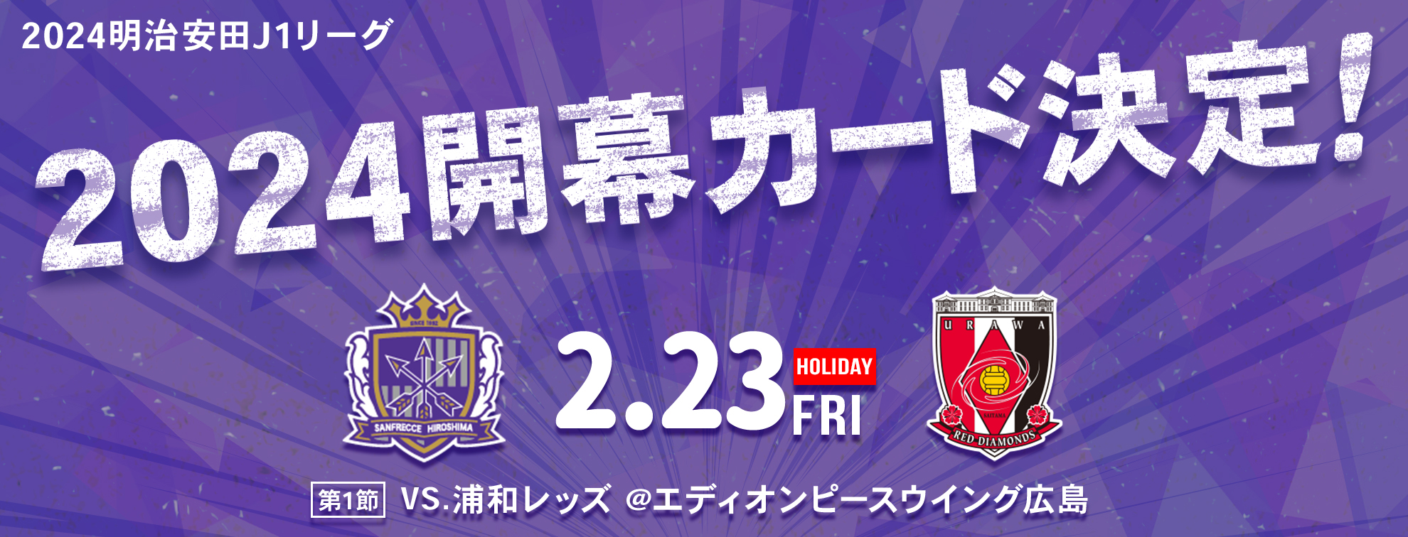 オープニングカード決定！