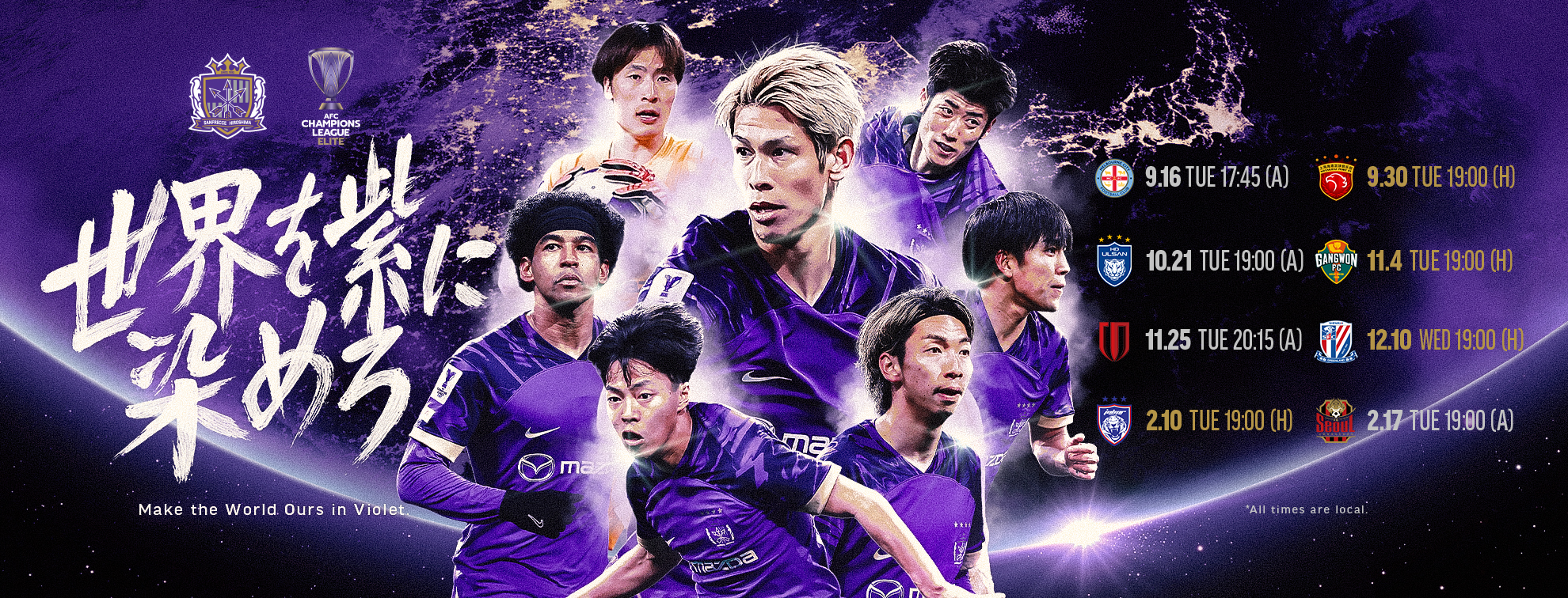 サンフレッチェ広島 オフィシャルサイト | SANFRECCE HIROSHIMA
