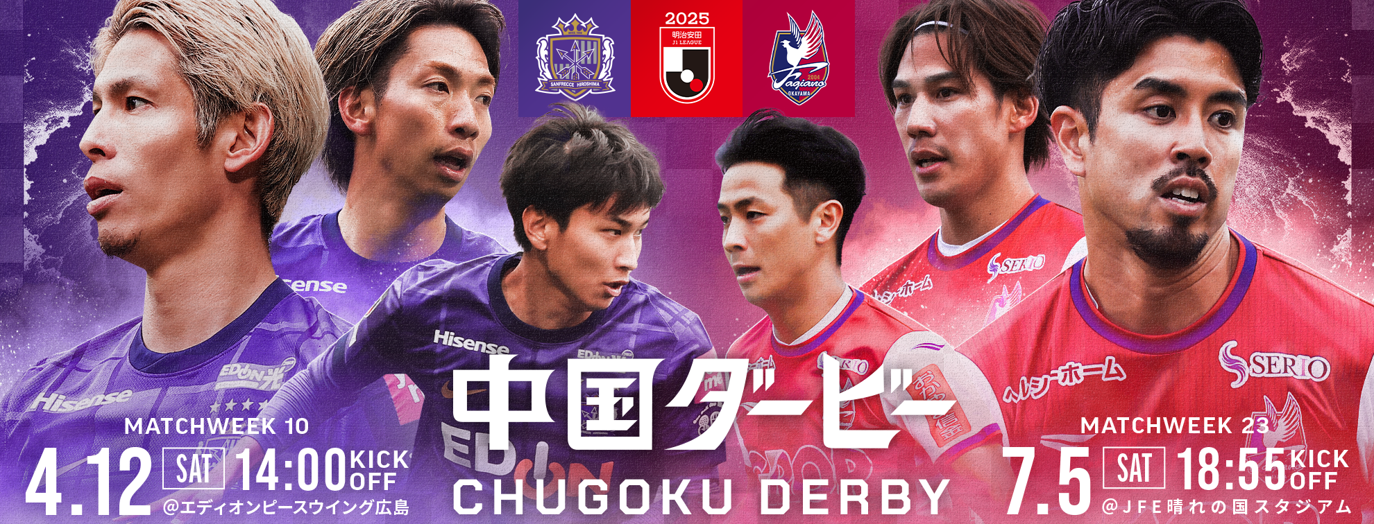 20250412_tyugoku_derby