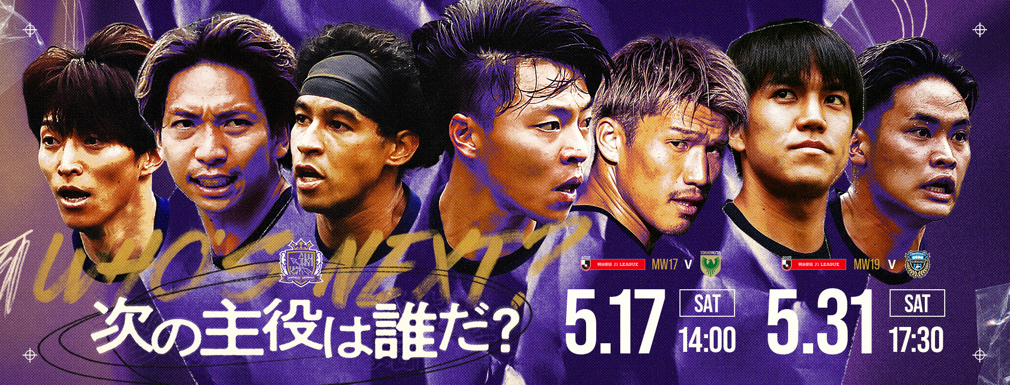 202505_homegame