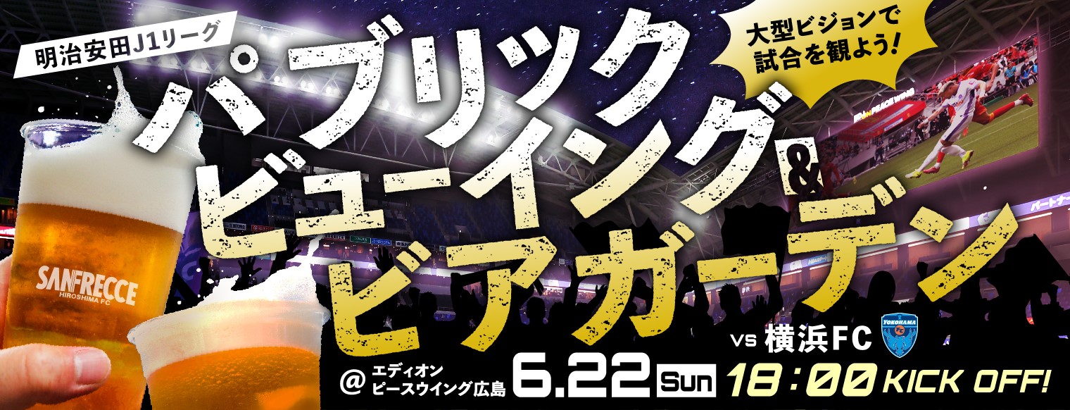 20250622_YFC_pv