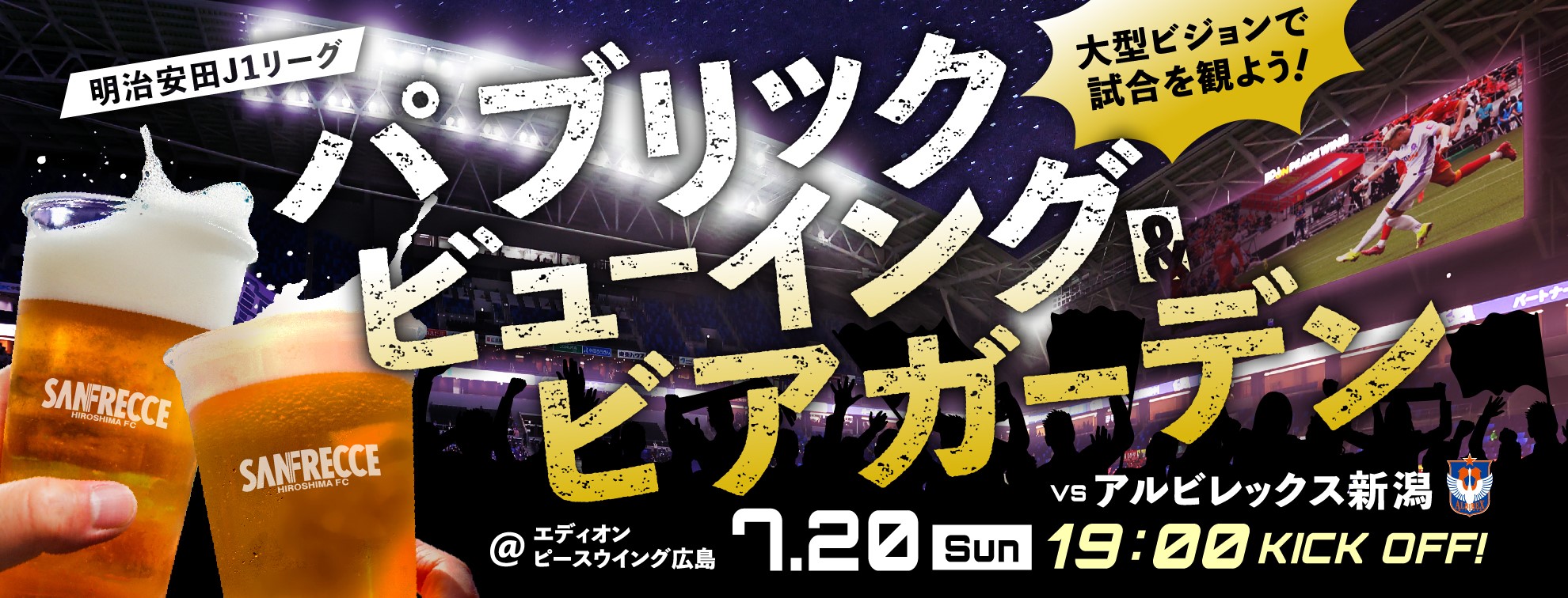 20250720_nigata_pv