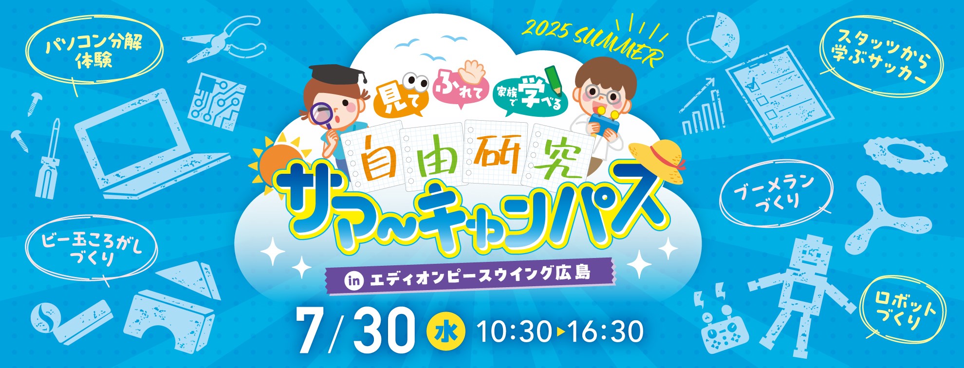 20250730_summer