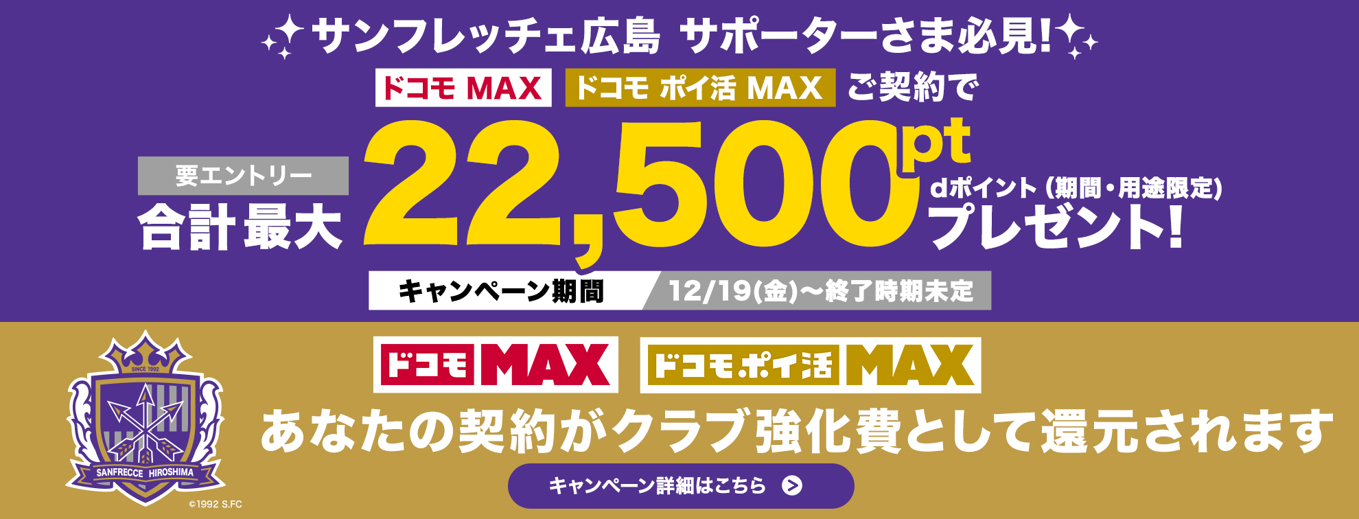 20251219_DAZN_docomo