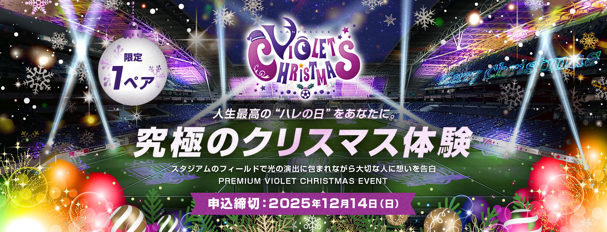 2025_CHRISTMAS_EVENT