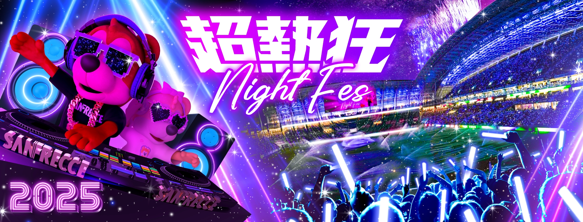 2025_nightfes_v2
