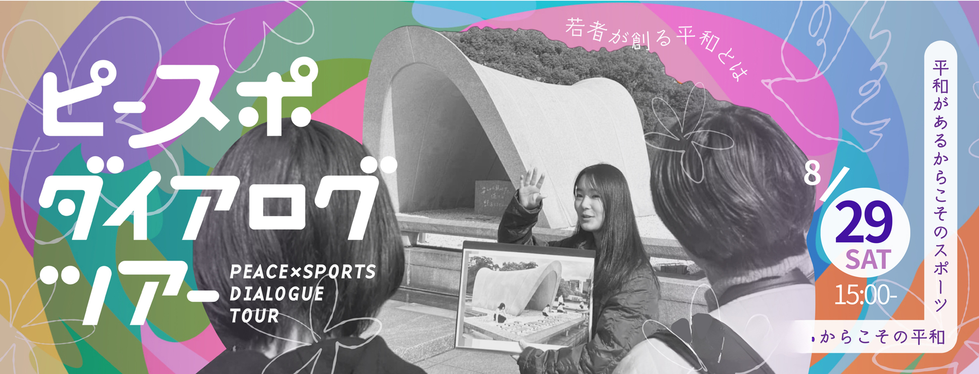 202608_peace_sports
