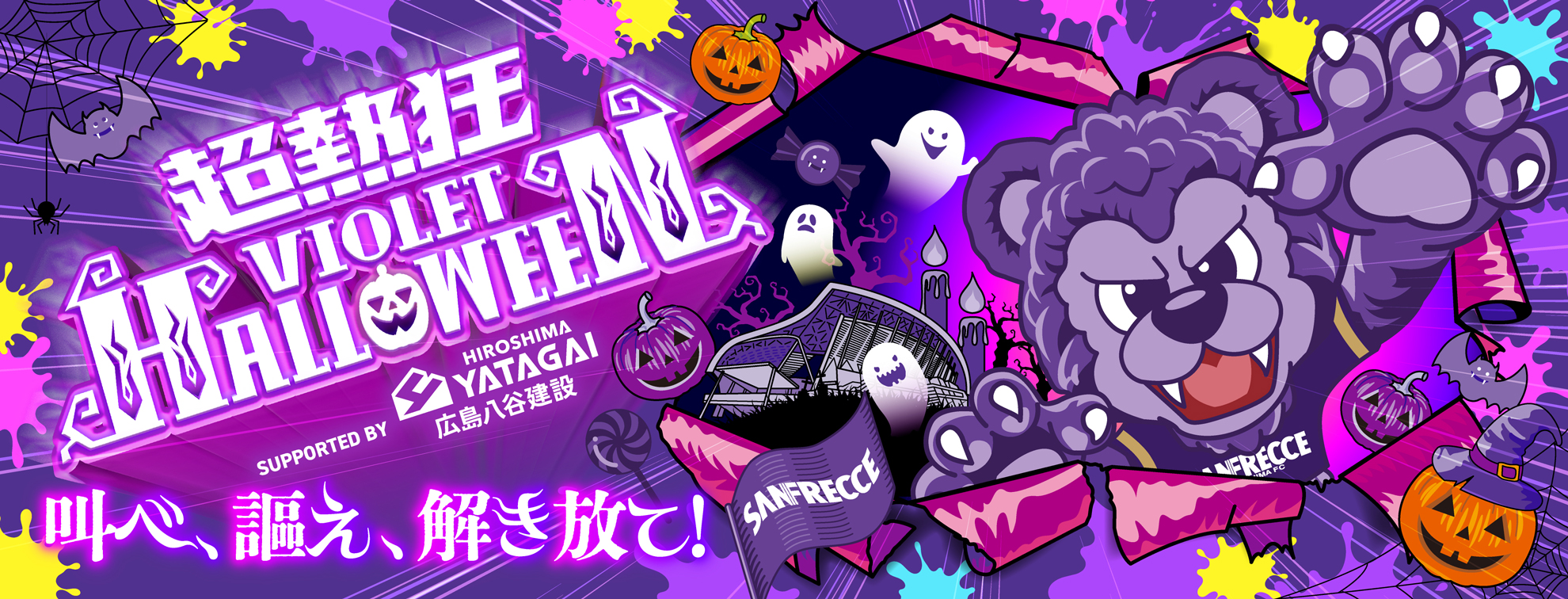 2026_halloween