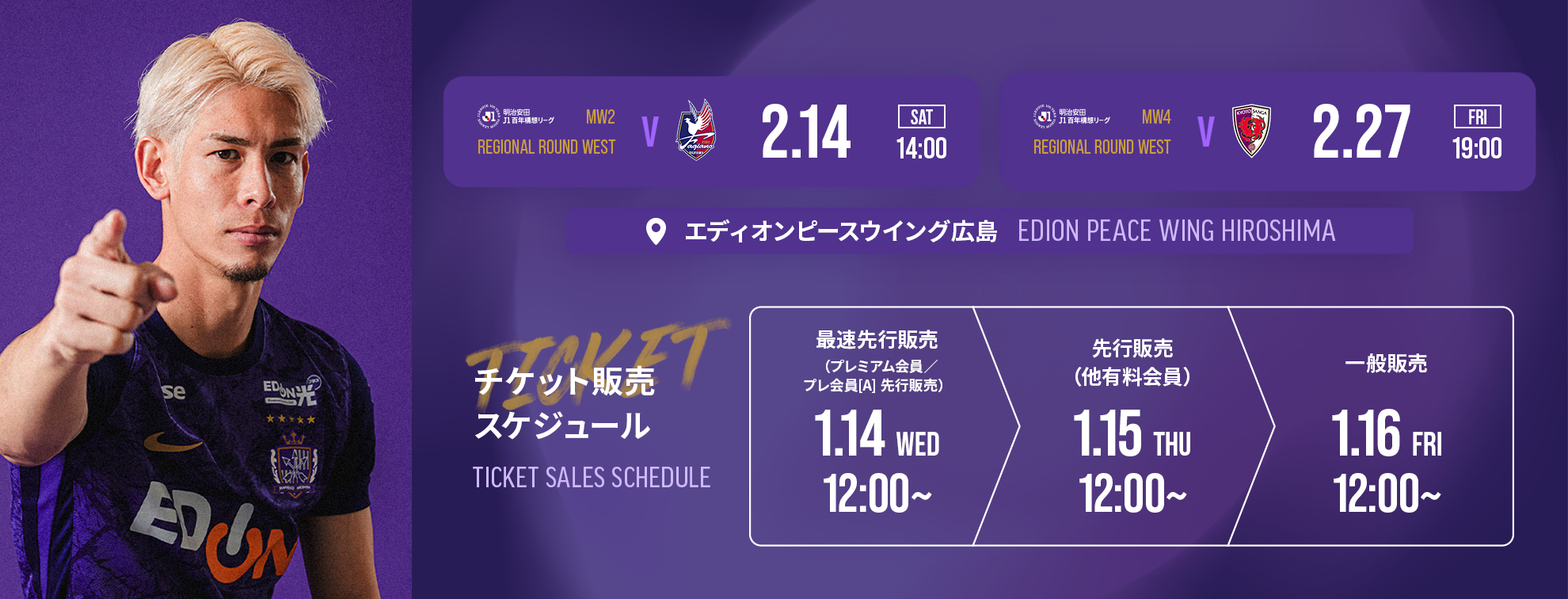 2026_0214_0227_ticket