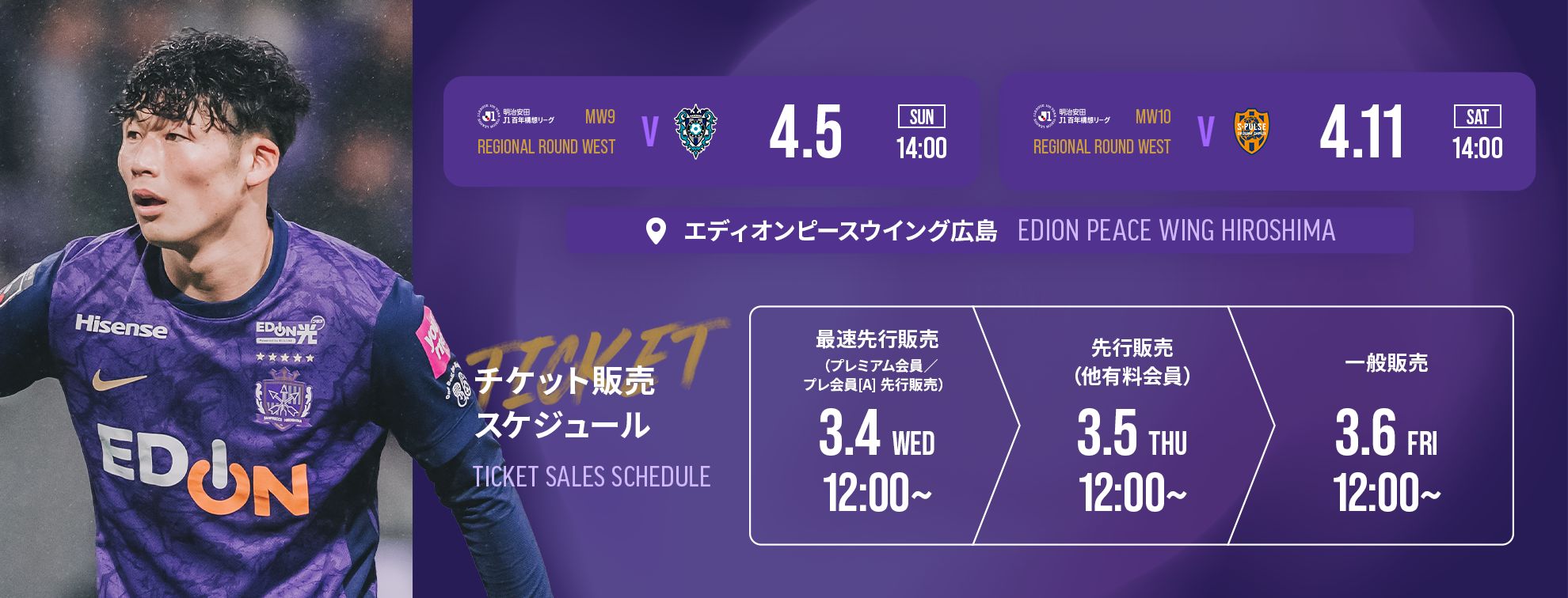 2026_0405_0411_ticket