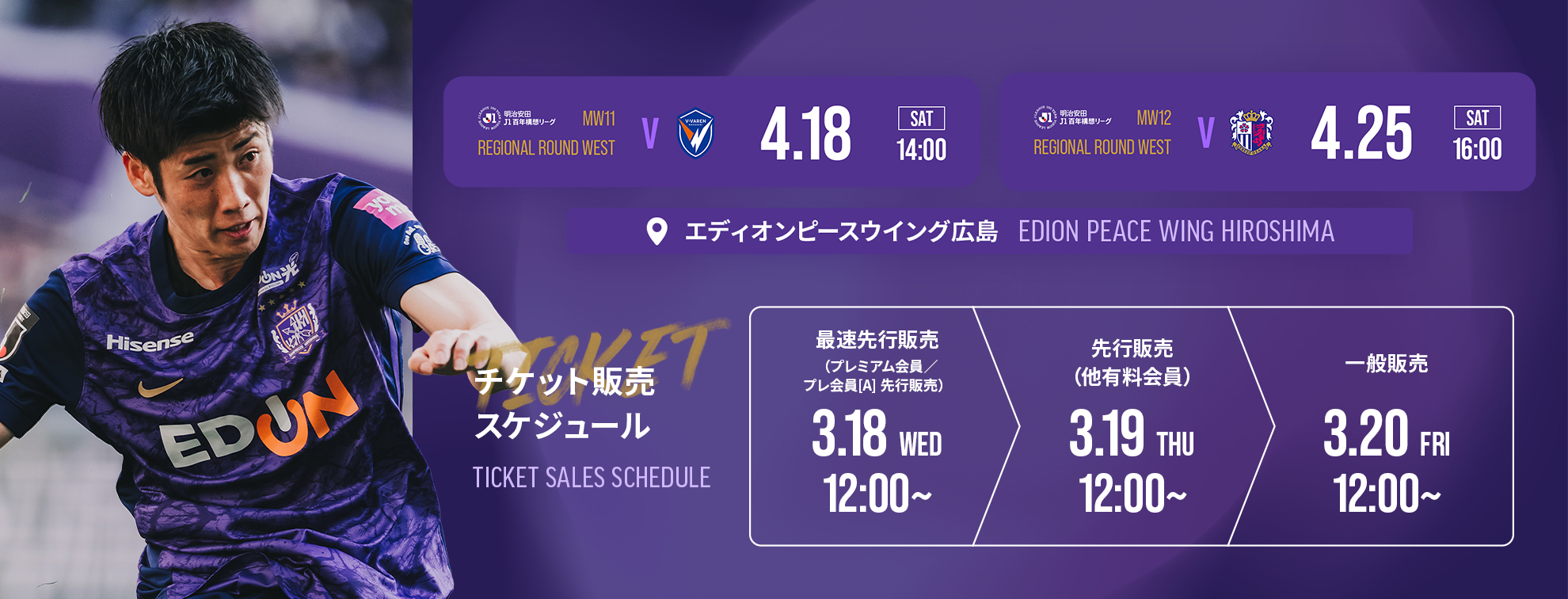 2026_0418_0425_ticket