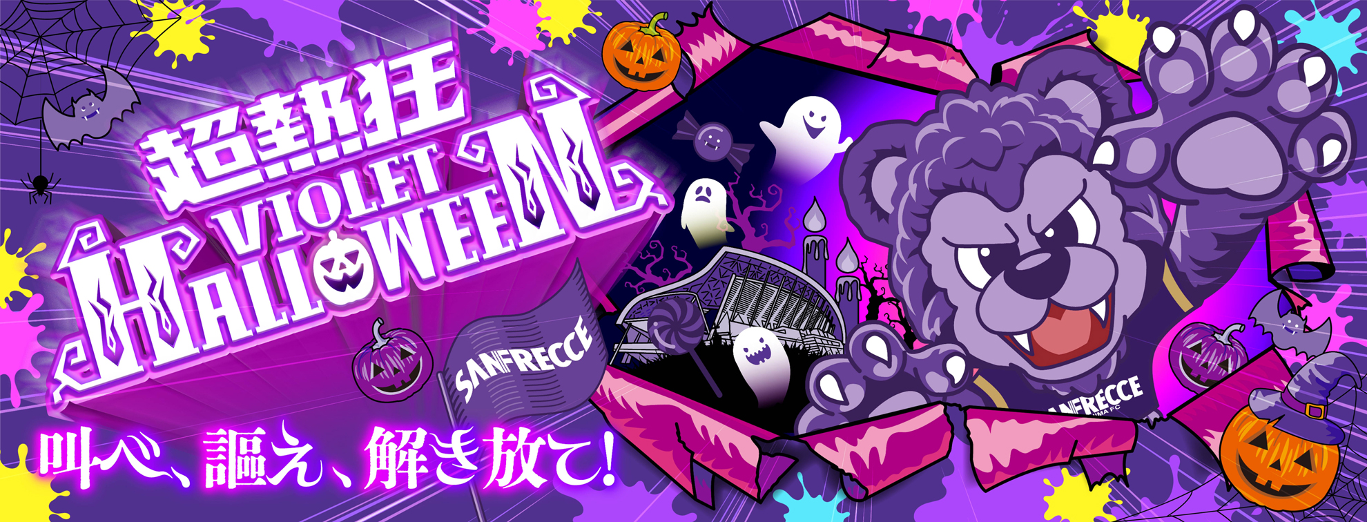 2026_halloween