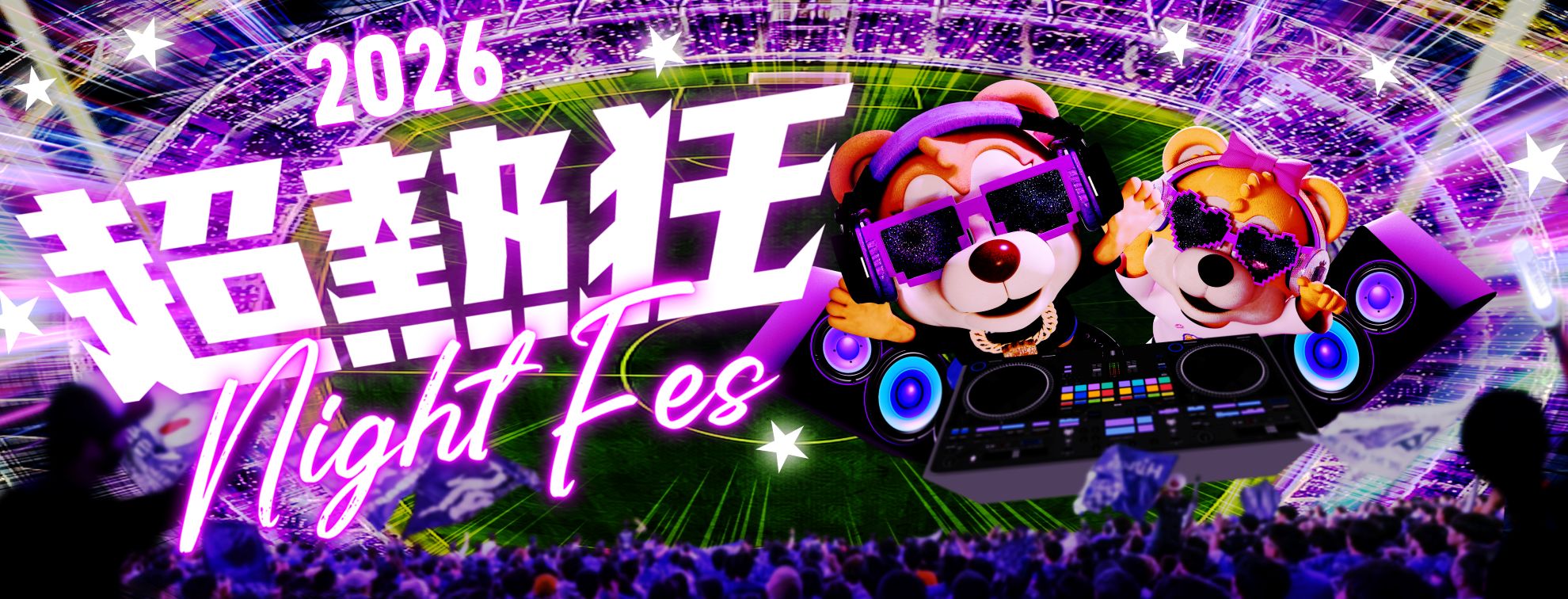 2026_nigthfes
