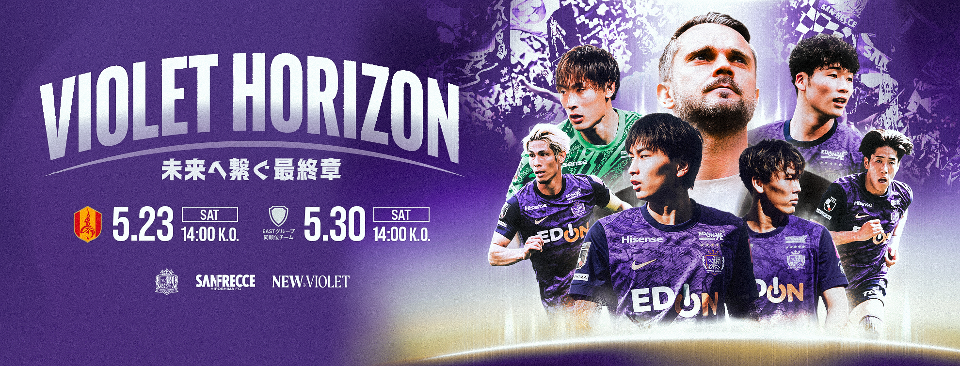 2026_violet_horizon