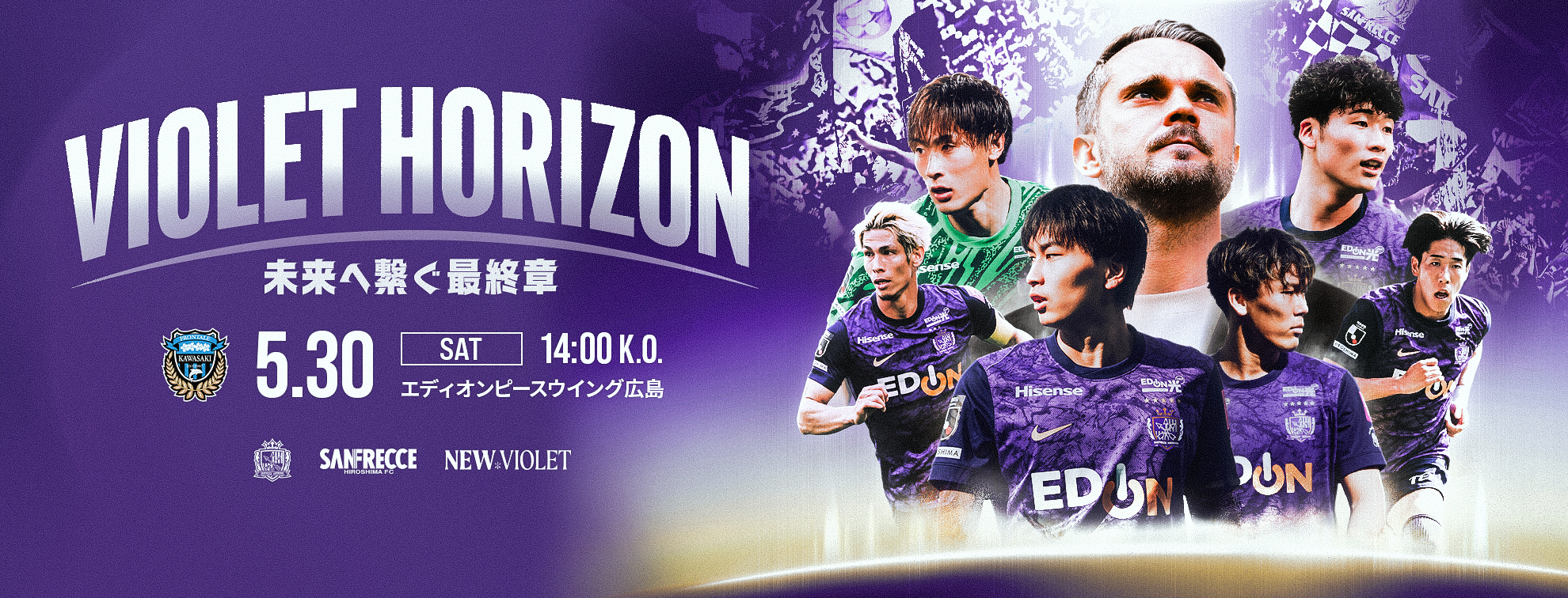 2026_violet_horizon