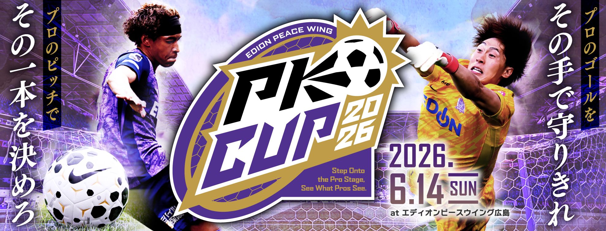 PKCUP_2026