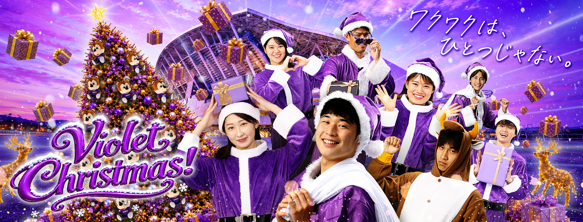 VIOLET_CHRISTMAS_2026