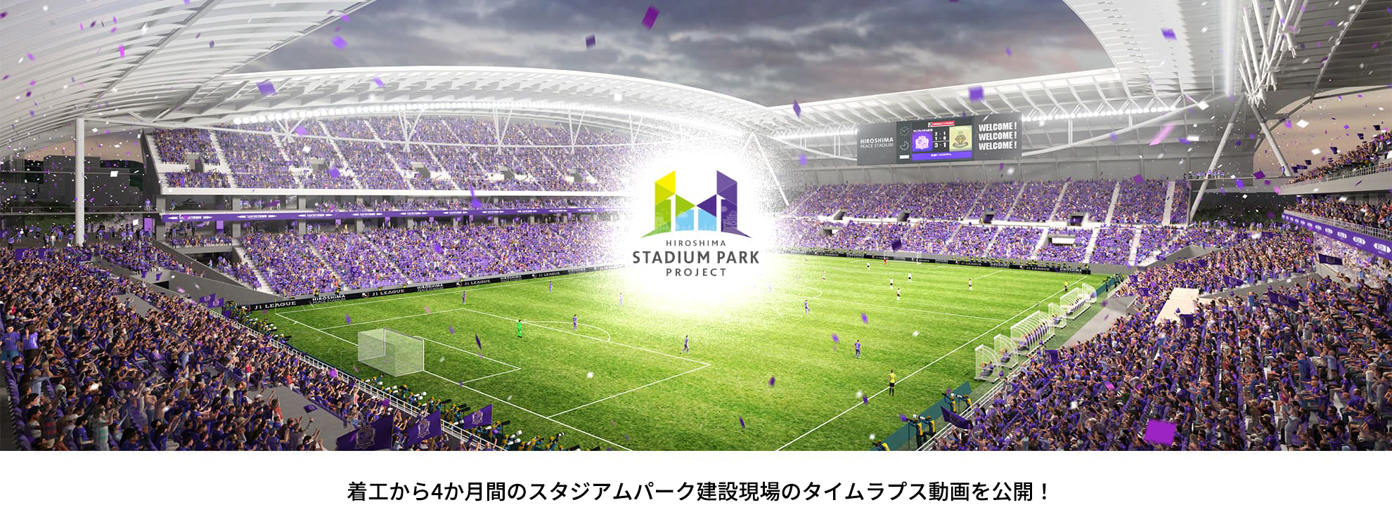 サンフレッチェ広島 オフィシャルサイト Sanfrecce Hiroshima