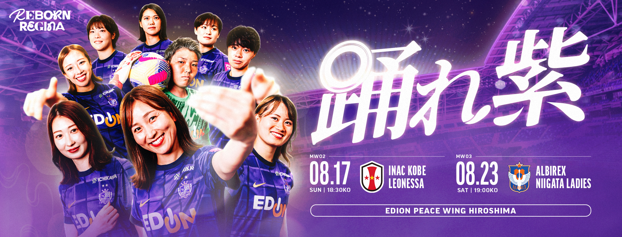 20250817_homegame