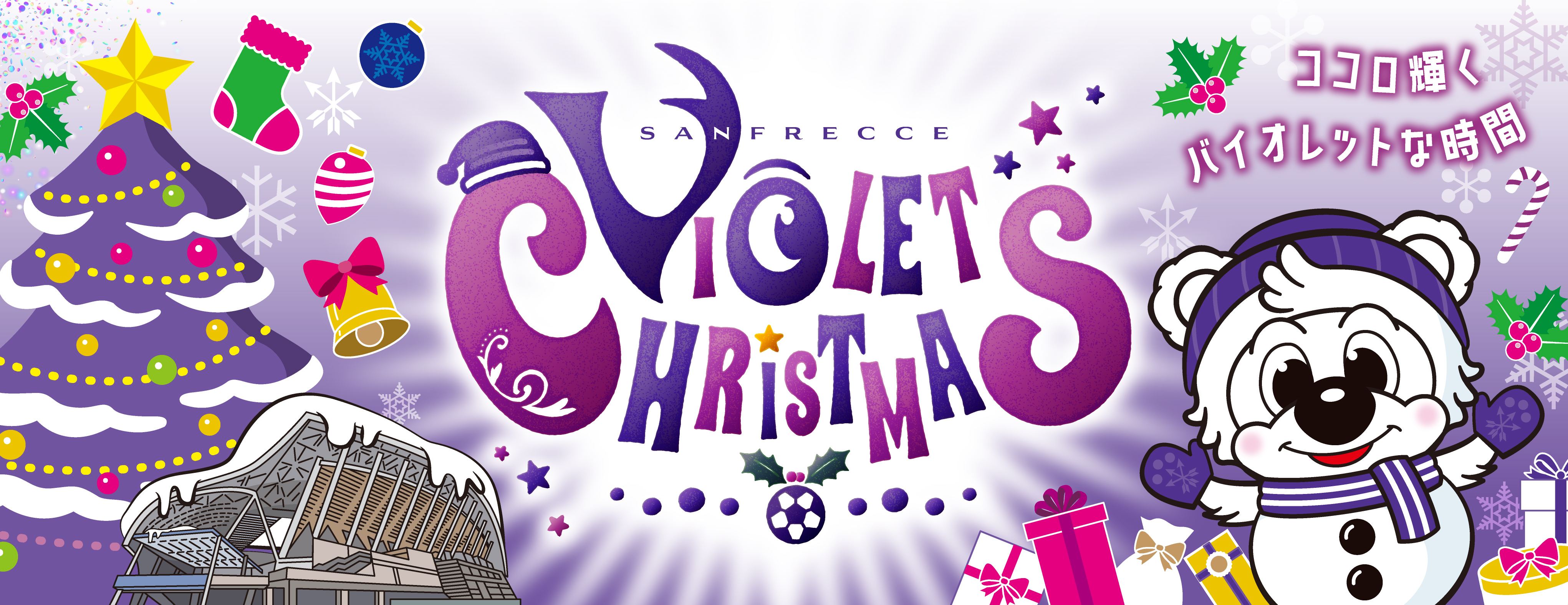 20251023_violet_christmas.jpg