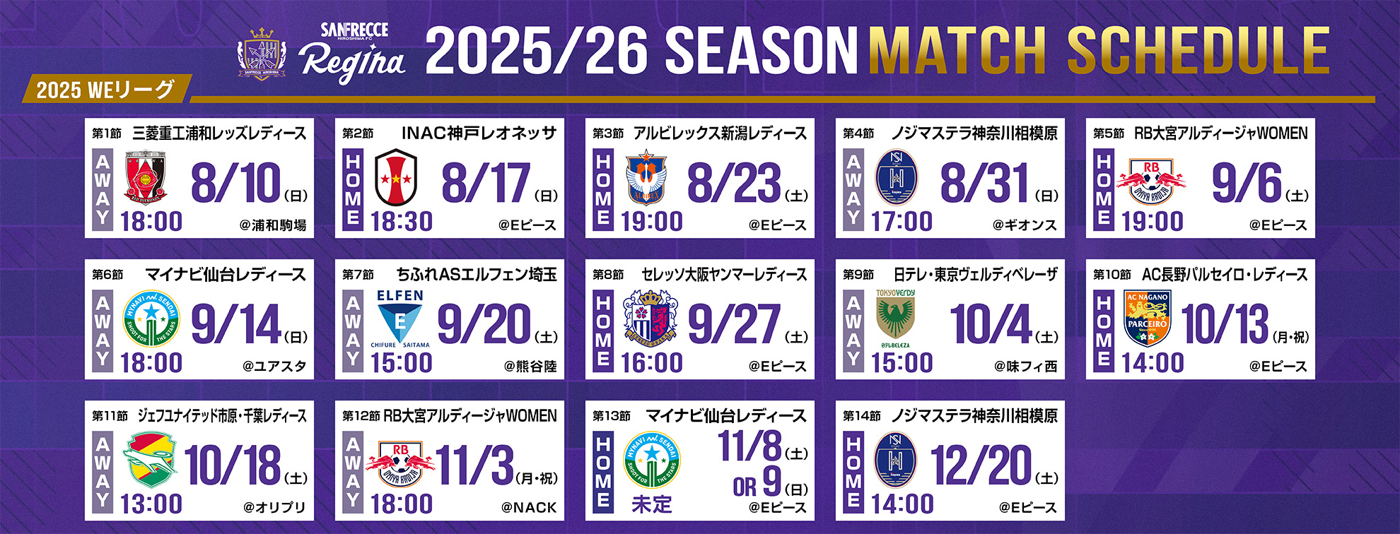 2025_26_WEleague_schedule