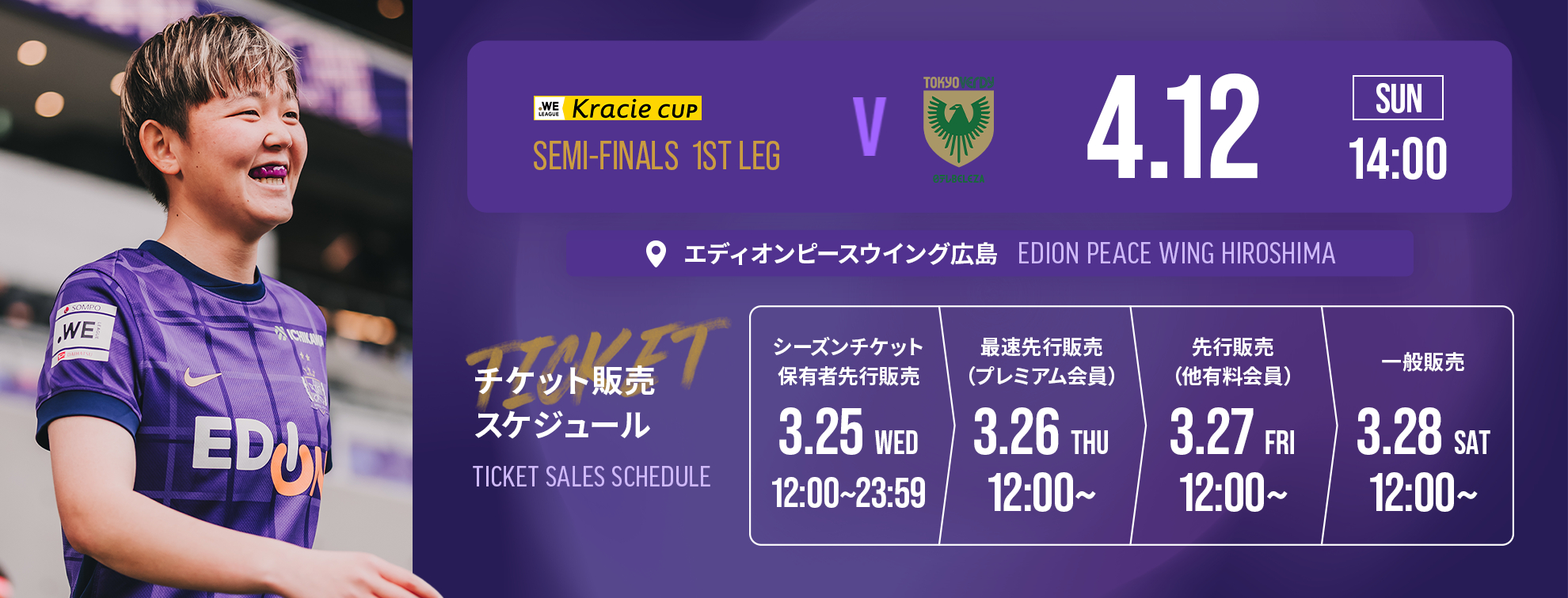 2025_26_kraciecup_ticket_0412