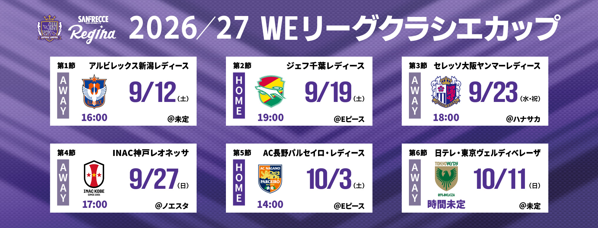 2026-27_kraciecup_schedule