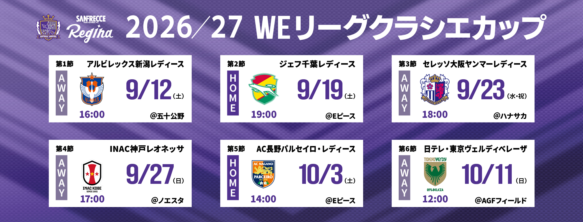 2026-27_kraciecup_schedule