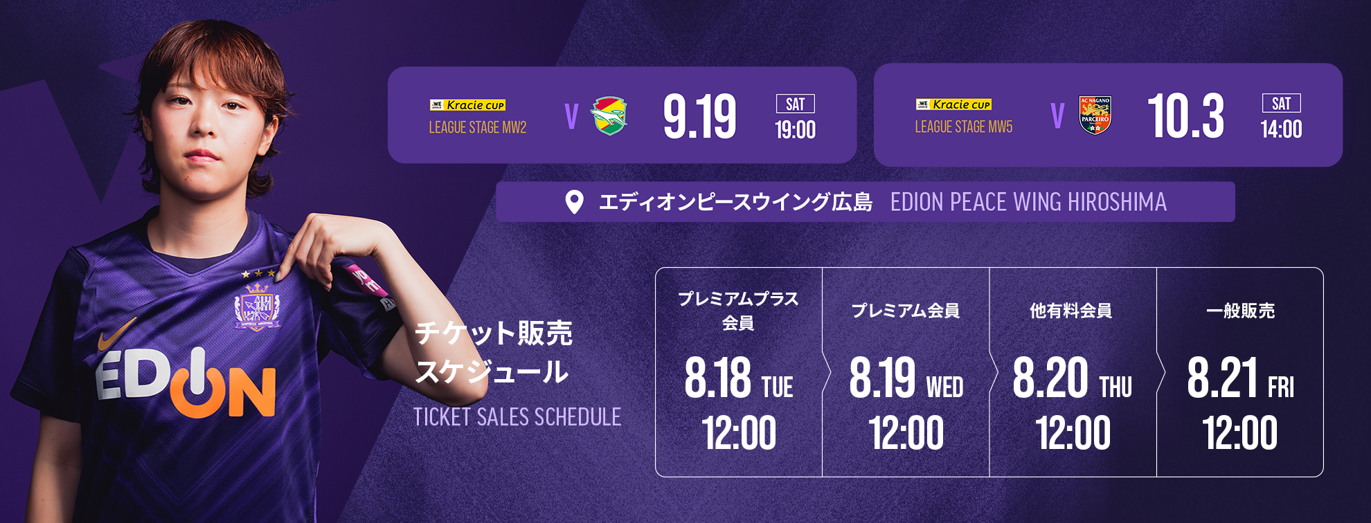 2026_27_kraciecup_ticket