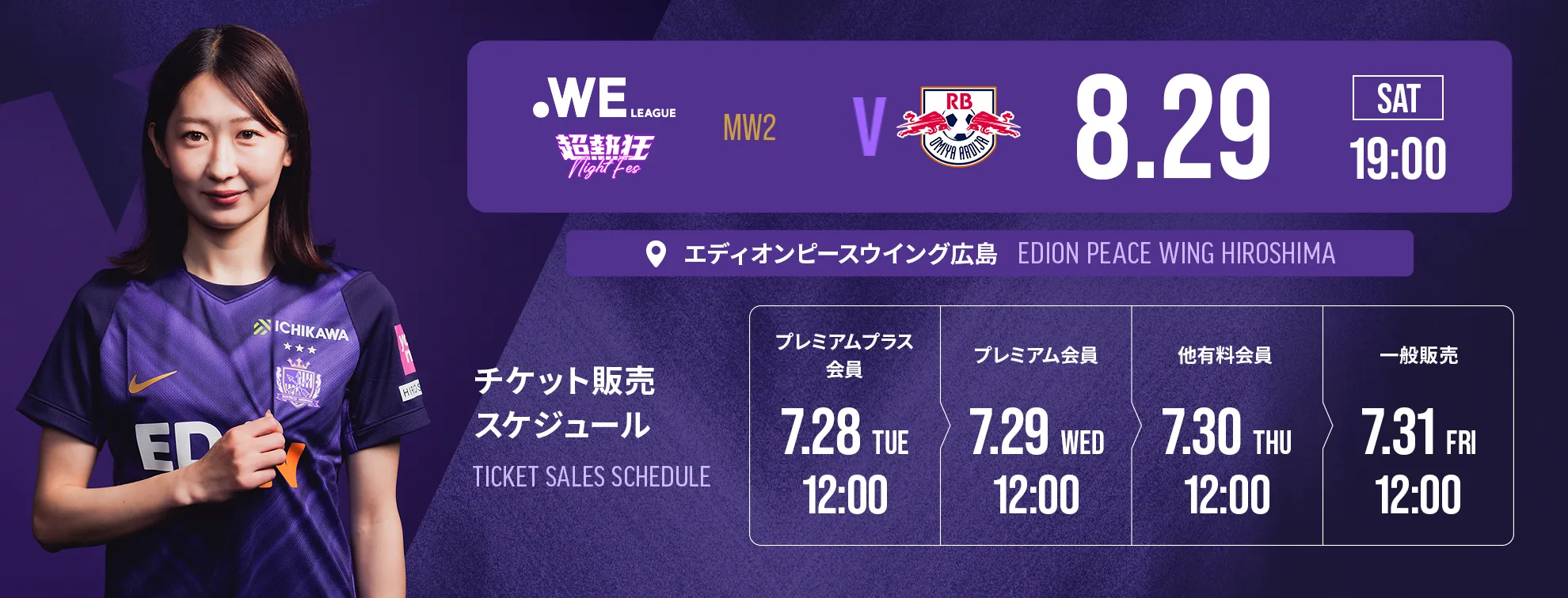 2026_27_weleague_ticket
