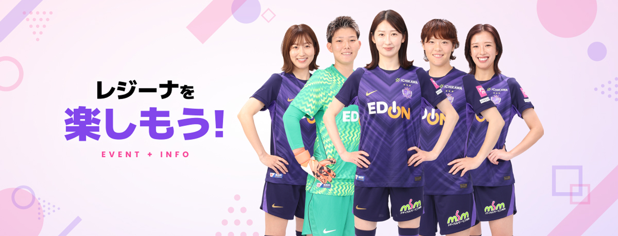 2026_matchday_info_pc