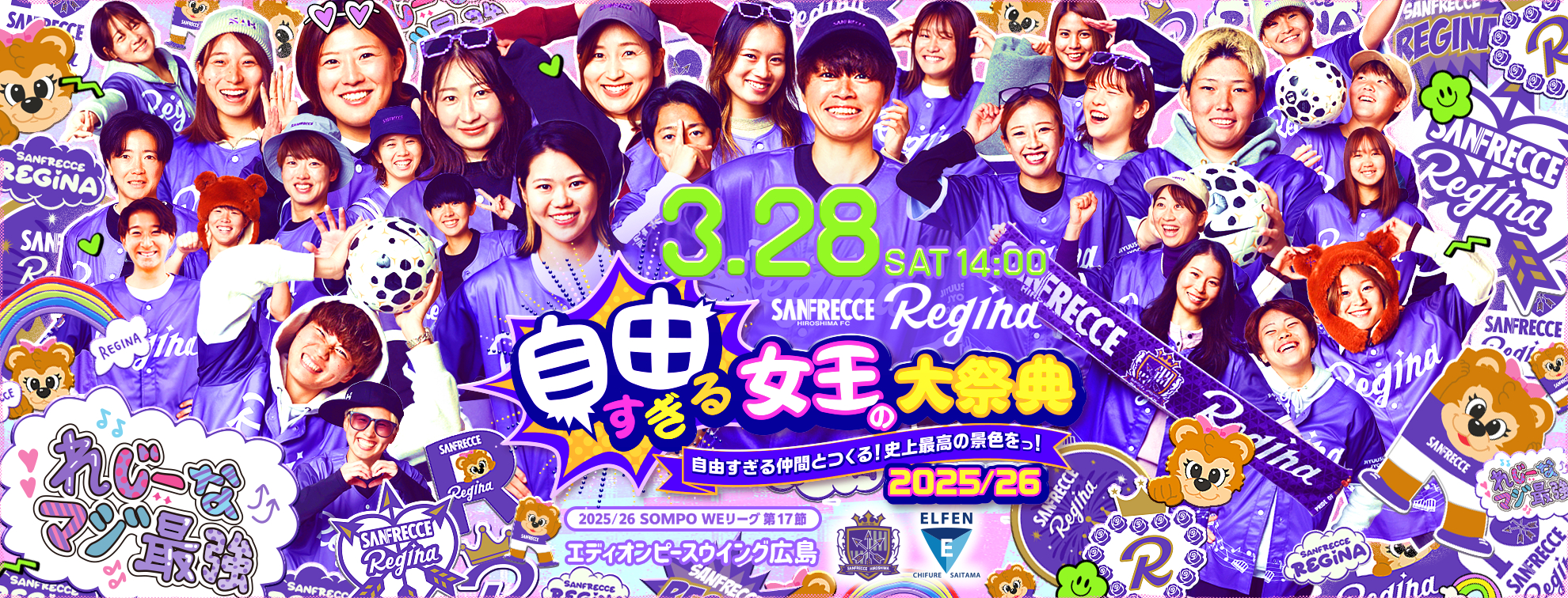 2026_regina_festival