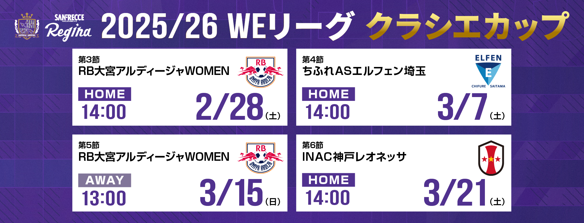 2026_regina_kraciecup_schedule