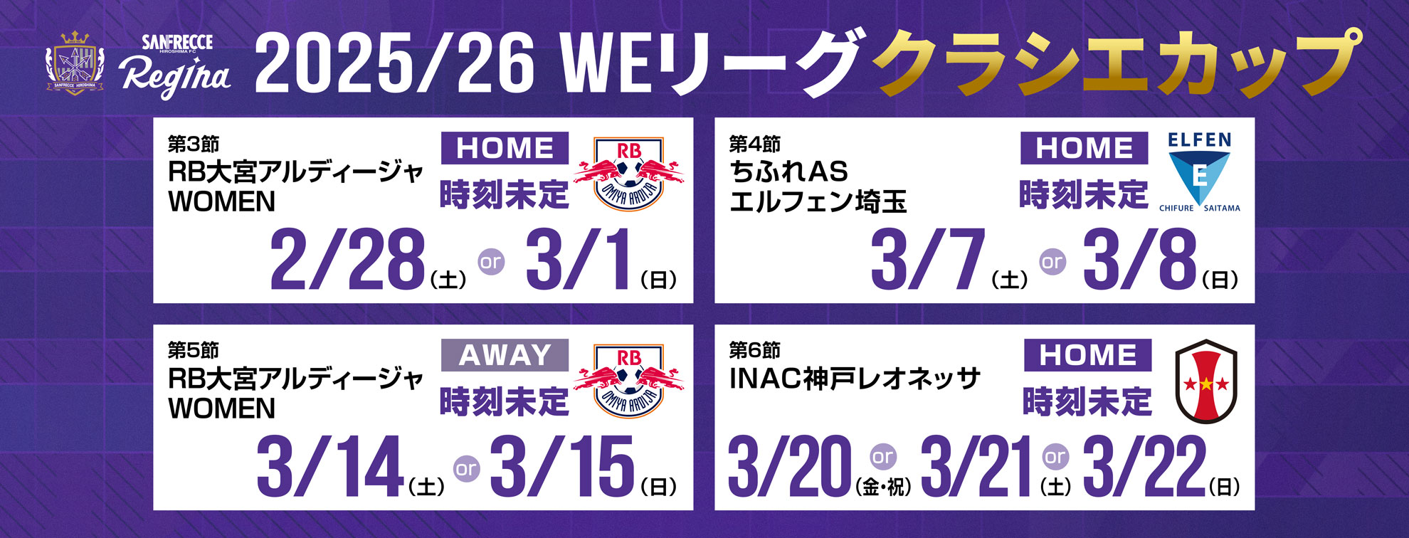 2026_regina_kraciecup_schedule