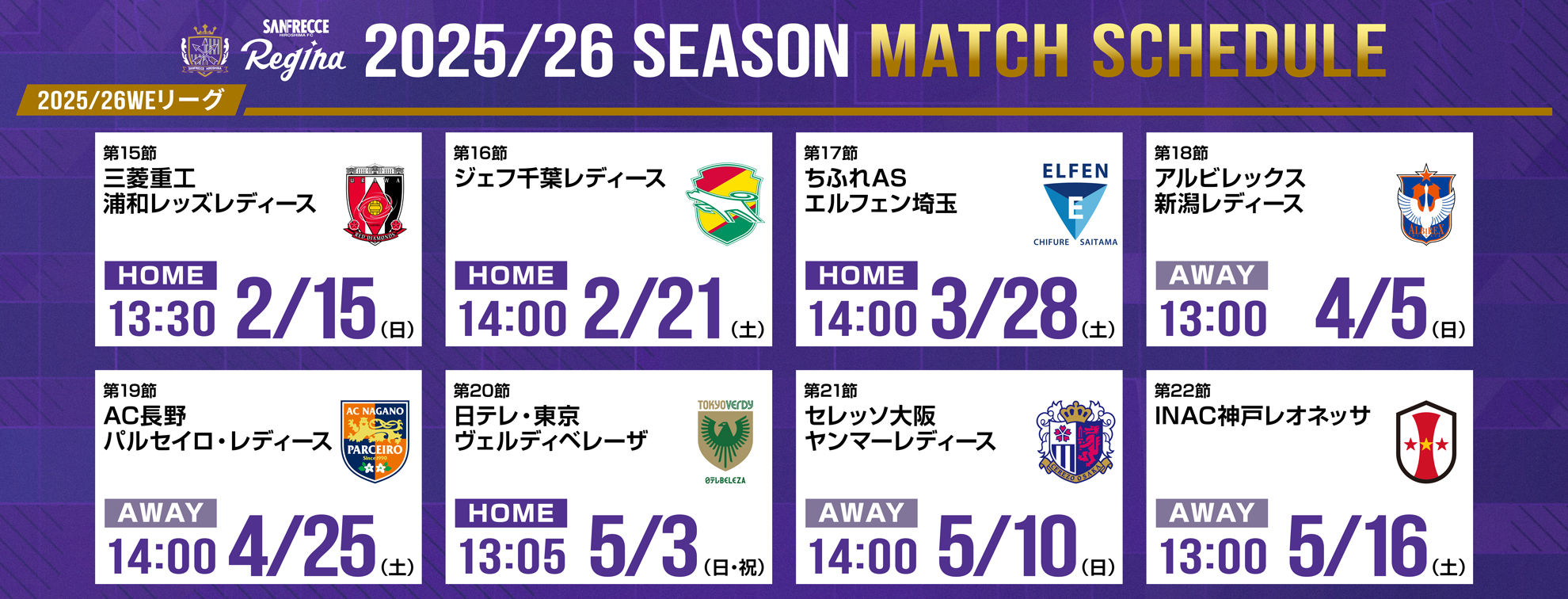 2026_regina_weleague_schedule