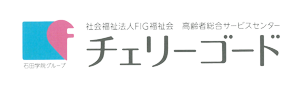 チェリーゴードテーブルテラス 6（北コーナー） 