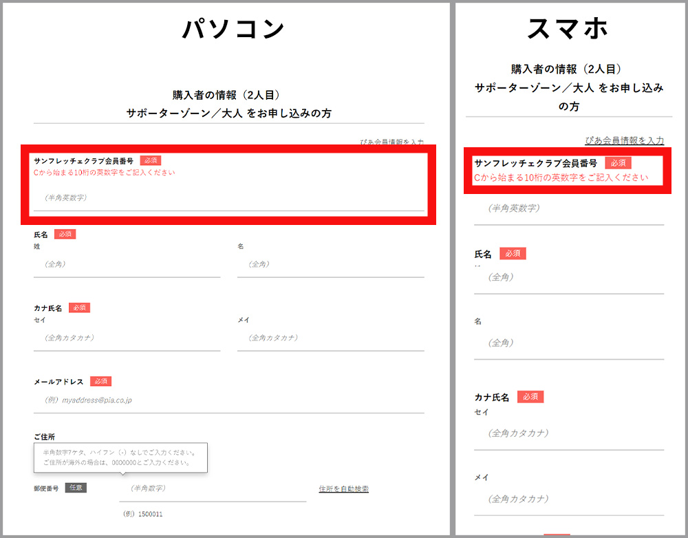 注意点7