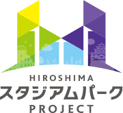 HIROSHIMAスタジアムパーク PROJECT