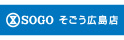 そごう広島店